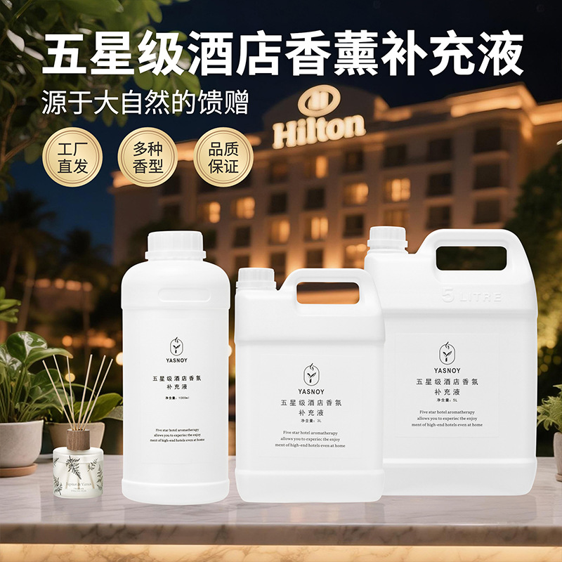 Home Fragrance Long Lasting - 100/1000 مللي فندق خمس نجوم الروائح